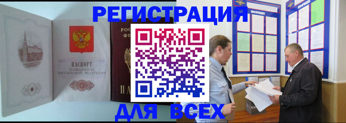 временная регистрация купить в Сарове