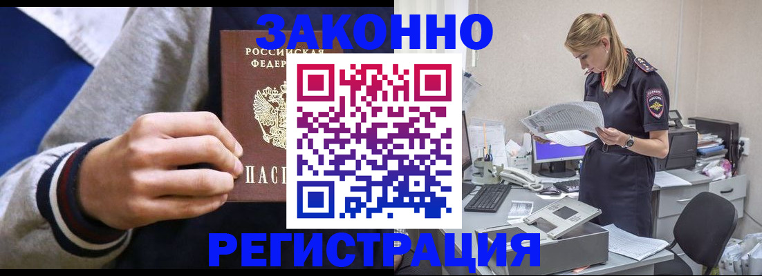 прописка иностранных граждан в Сарове
