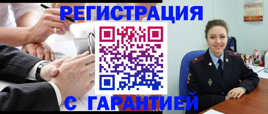 прописка 2025 в Сарове